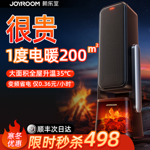 2023新款暖风机节能取暖器家用火焰石墨烯电暖气取暖全屋大面积神