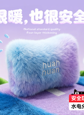 热水袋充电式暖水袋被窝专用2025新款暖宝宝防爆电热宝暖手宝神器