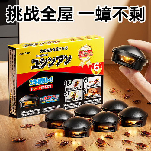 杀虫店同款!家用杀蟑螂药全窝端