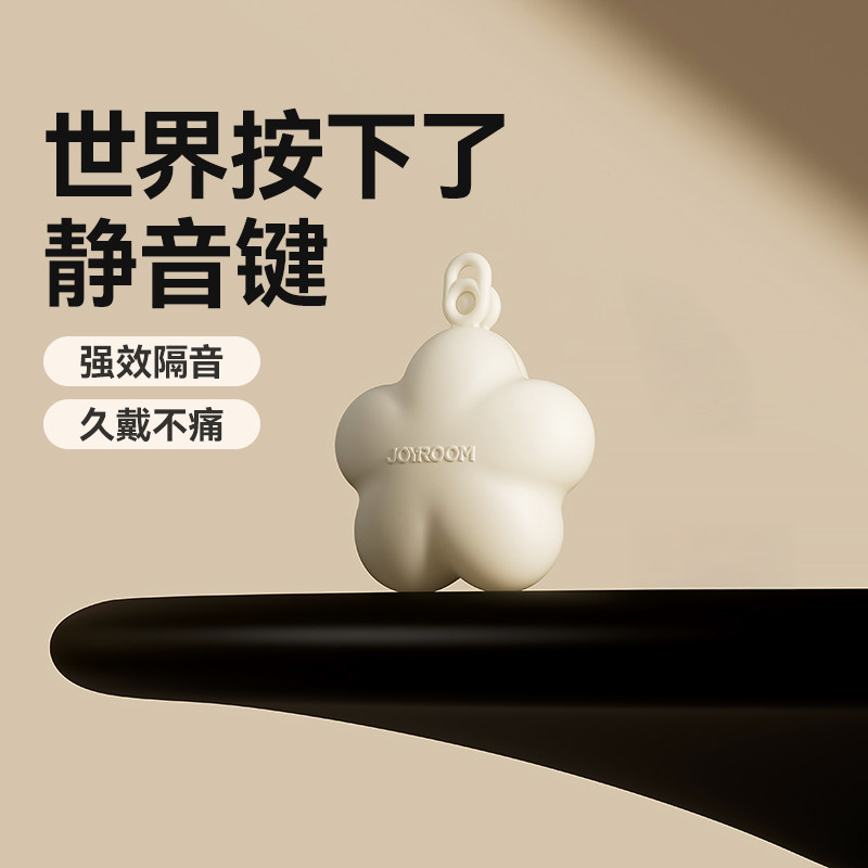 耳塞睡眠睡觉专用超级隔音不伤耳朵女士防吵降噪神器高中生学习静