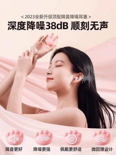 耳塞睡眠睡觉专用超级隔音晚上学习女士防吵降噪神器宿舍打呼噜罩