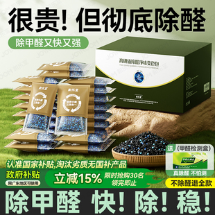活性炭除甲醛吸附包官方旗舰店新房装 衣柜竹碳强效 修净化去异味