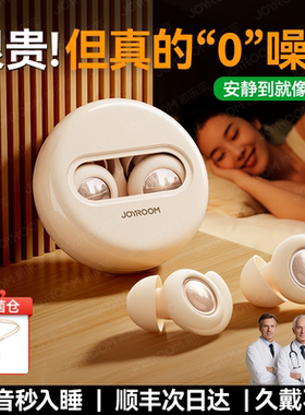 硅胶耳塞睡眠睡觉专用超级隔音不伤耳朵防吵神器降噪强力防呼噜声