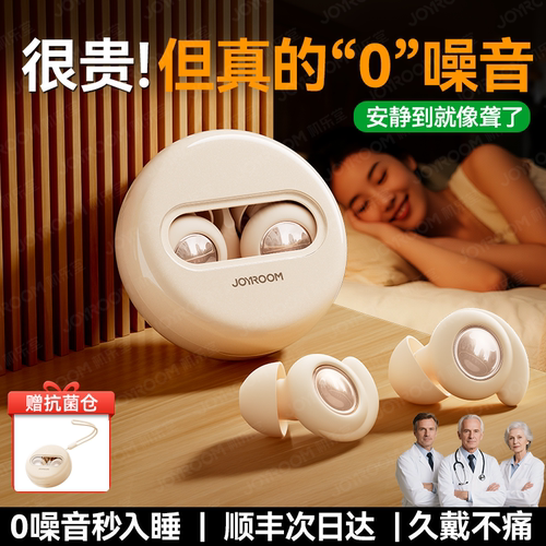 德国进口睡眠耳塞！超级隔音助眠