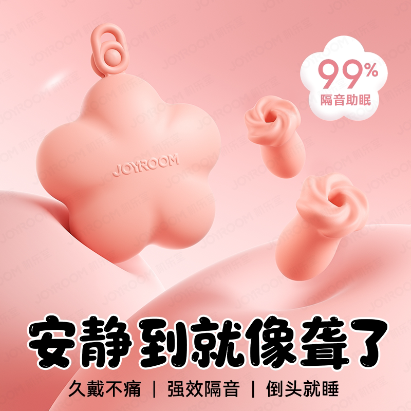 耳塞睡眠睡觉专用超级隔音不伤耳朵女士防吵降噪神器高中生学习静