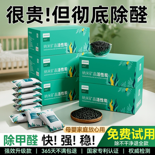 活性炭除甲醛官方旗舰店竹炭包碳吸附净化新房装 修衣柜去味清除剂