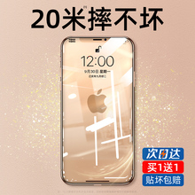 iphone11钢化11promax苹果x手机膜