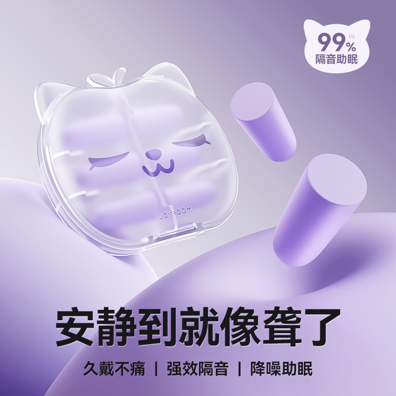 DD睡眠耳塞超静音宿舍学习专用超级隔音降噪防噪音专业防打呼噜