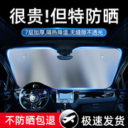 Li Jiazhai recommends] car sunshade window sunscreen heat insulation sunshade baffle car interior front windshield