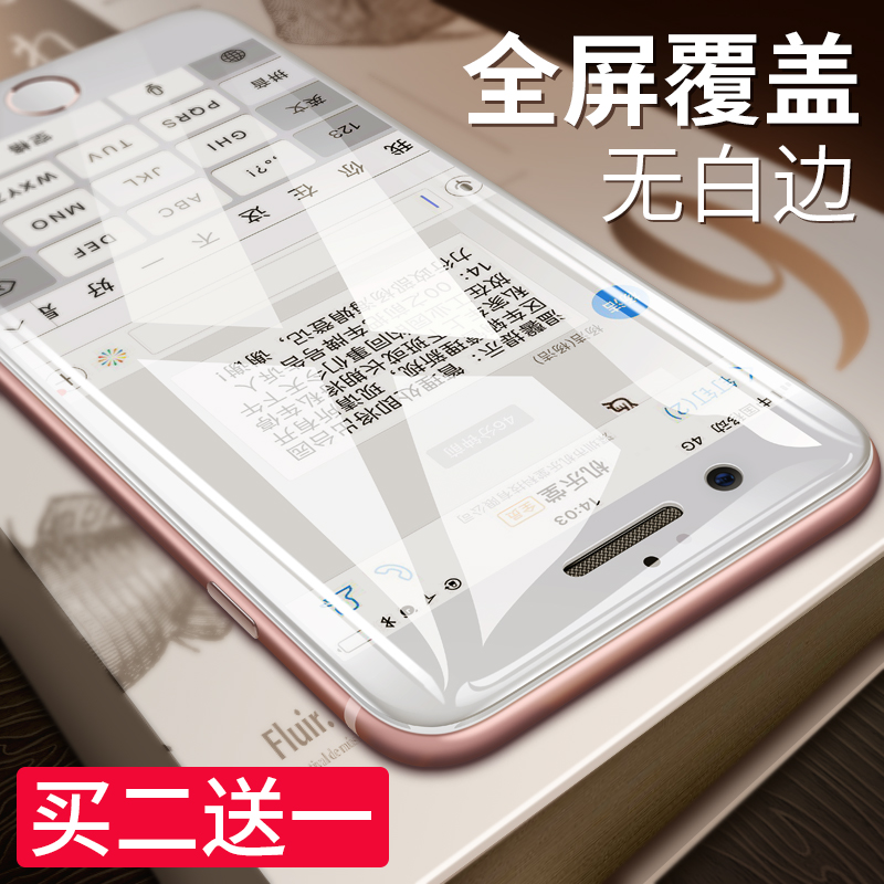 joyroom iphone6plus¸Ö»¯²£Á§Ä¤Æ»¹û6¸Ö»¯Ä¤6sÊÖ»ú7È«ÆÁ¸²¸ÇĤ5.5
