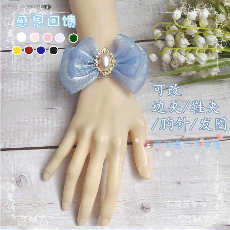 lolita手袖蝴蝶结雪纱手链手饰软妹萝莉发饰可改鞋夹发夹胸针发圈
