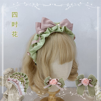 四时花小物lolita发饰若草色烟粉