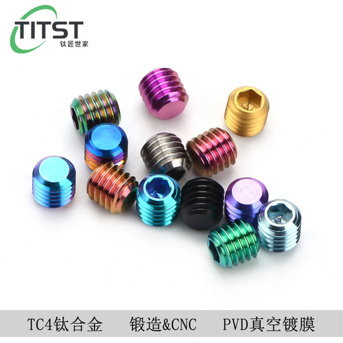 钛斯特钛合金宝鸡高强度顶丝