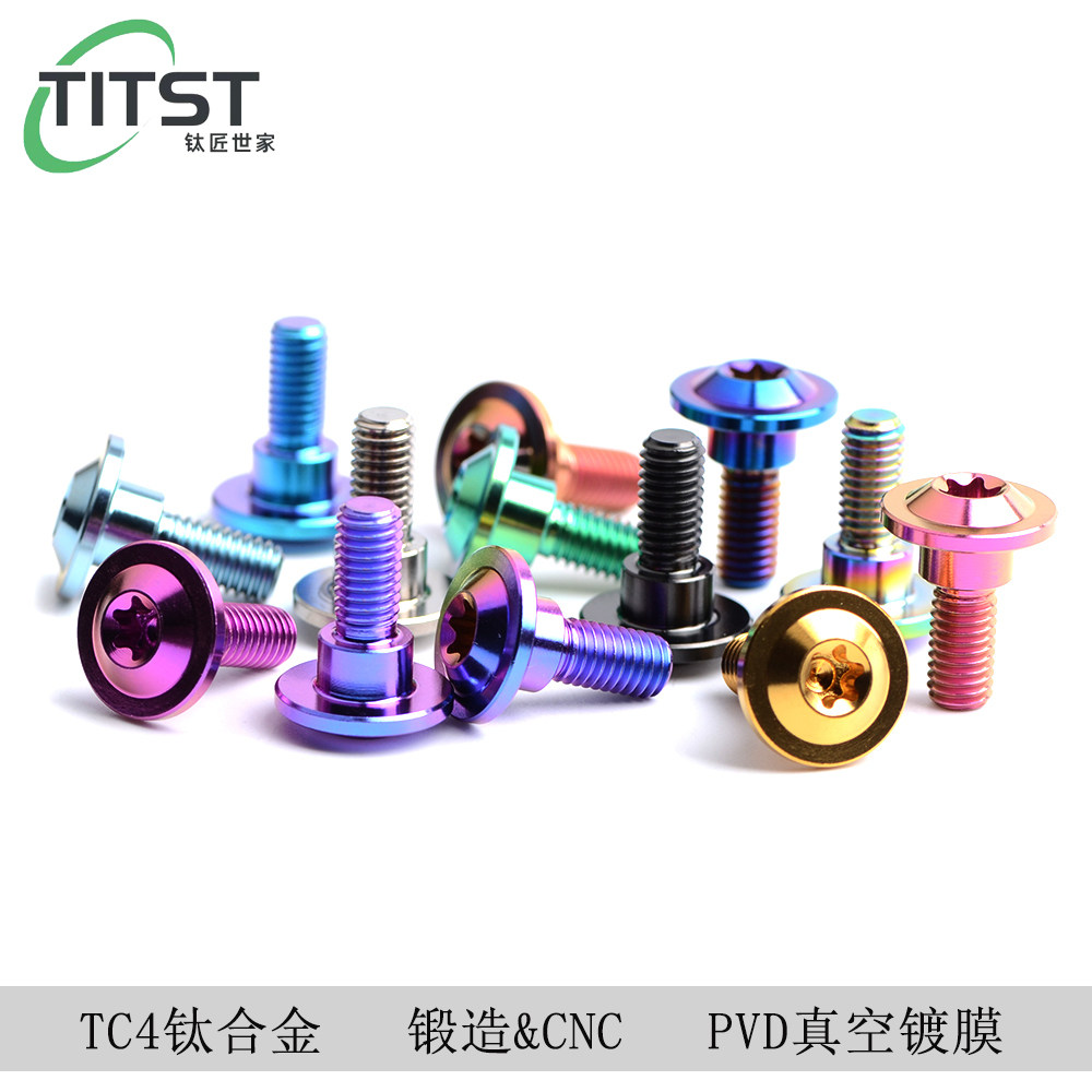 TITST TC4钛合金摩托车碟刹侧板碟盘台阶螺丝后挡泥板螺丝M6*15图片