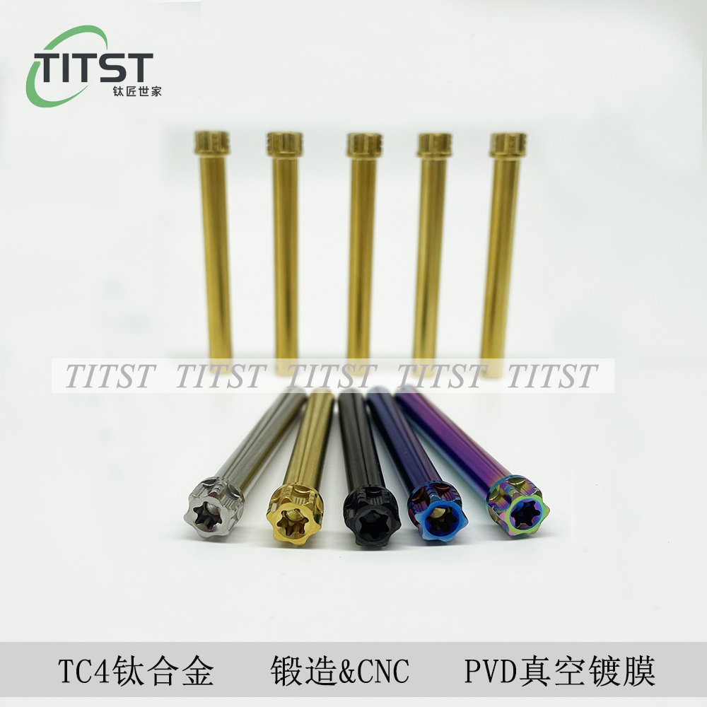 摩托车宝鸡TITST钛合金