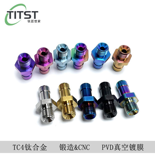 钛斯特钛合金油管接头