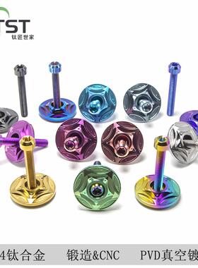 TITST钛斯特CNC车把头NMAX/PCX/佛沙通用/XMAX手把盖专用款配螺丝