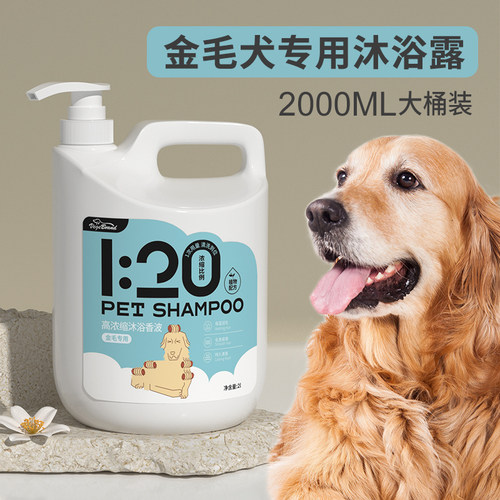 威济狗狗沐浴露宠物店大桶香波