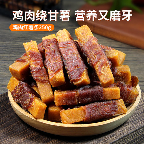 威济狗狗零食鸡肉干鸡肉干