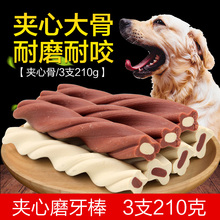 大型狗狗磨牙棒宠物耐咬训狗骨头补钙零食中大型金毛犬洁齿除口臭