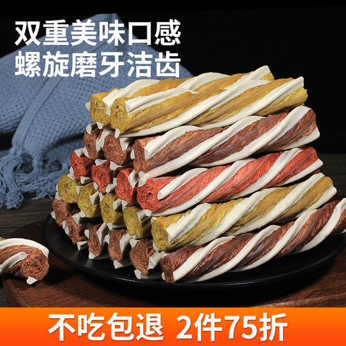 狗狗磨牙棒幼中小型犬宠物洁齿骨
