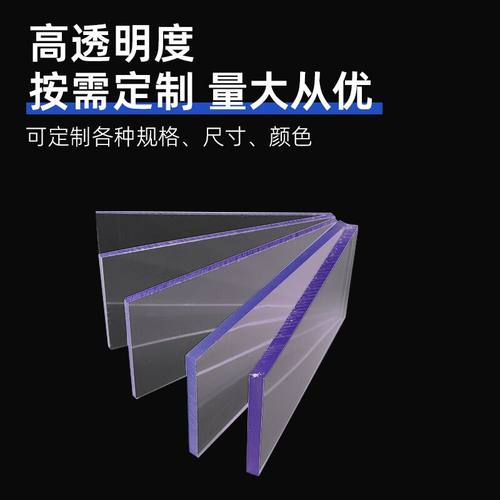 PC板 透明耐力PC板黑色PC板阳光板