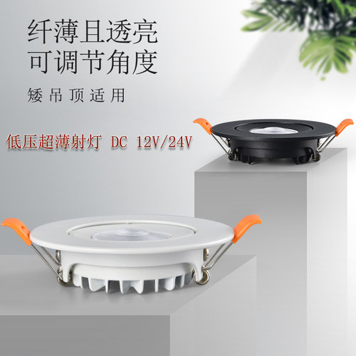 低压12v射灯24伏恒压小筒灯