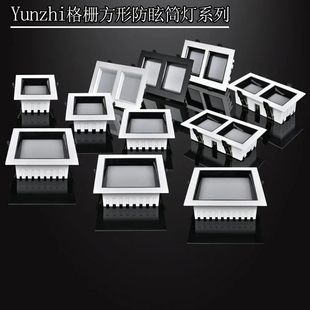 无主灯超薄四方型射灯客厅家用LED筒灯防眩光格栅灯商场斗胆灯