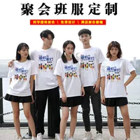 Класс Сервис пользователь T -Shirt Custom Classate Party DIY Group Build