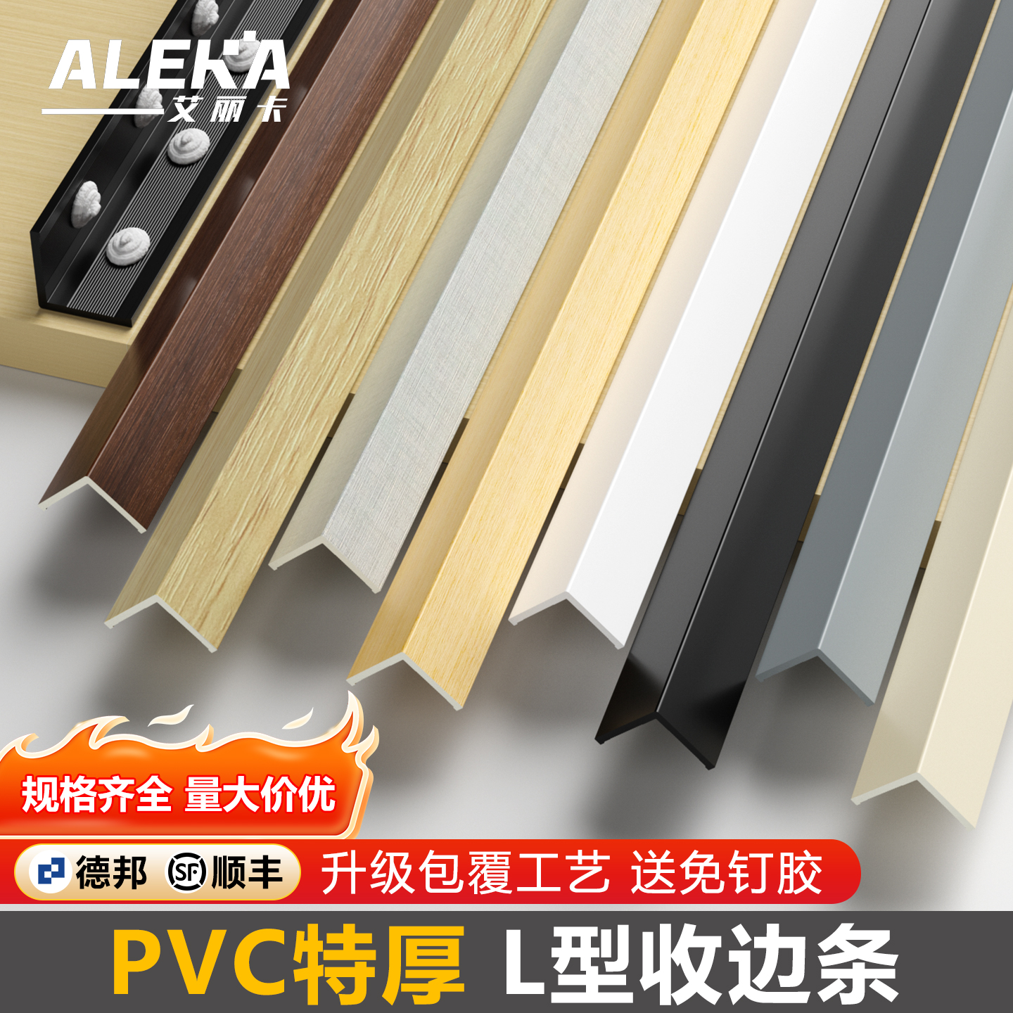 新款升级-买就送免钉胶