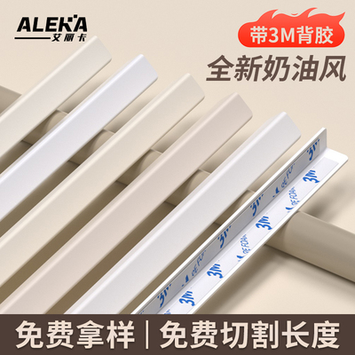 铝合金墙角护角条护墙角保护条直角包边贴阳角装饰客厅瓷砖收边条