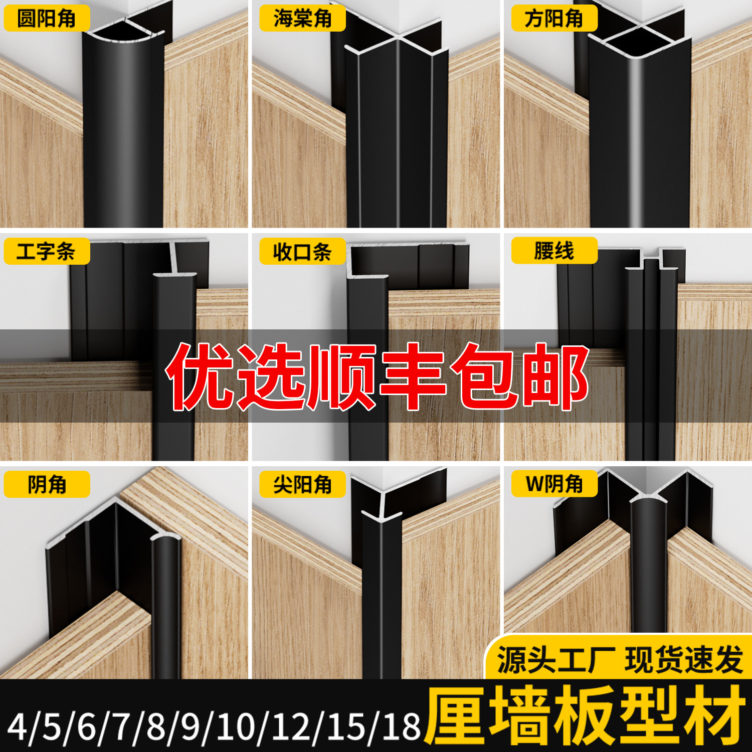 铝合金工字线收口条护墙板木饰面装饰条阴角阳角收边条金属条型材