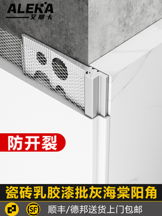 墙面瓷砖乳胶漆收口条转角收口型材预埋海棠角阳角线条极窄收边条