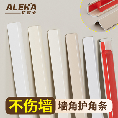 墙角护角条不伤墙创意自粘室内阳角条护墙角保护条客厅包边贴直角