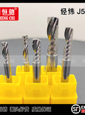 经纬J502 J503 J505 J508 J509 合金钨钢立铣刀高光CNC镜面数控刀