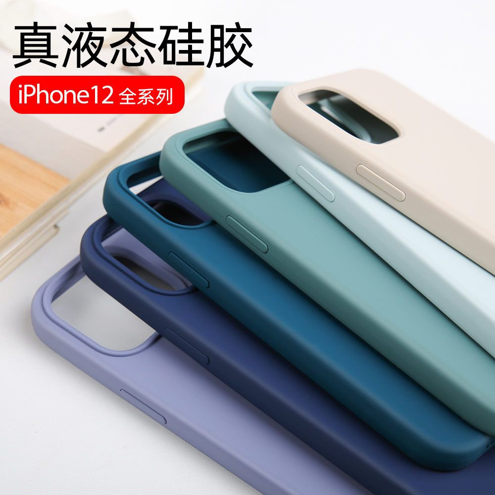 iphone12手机壳适用ins冷淡风ins