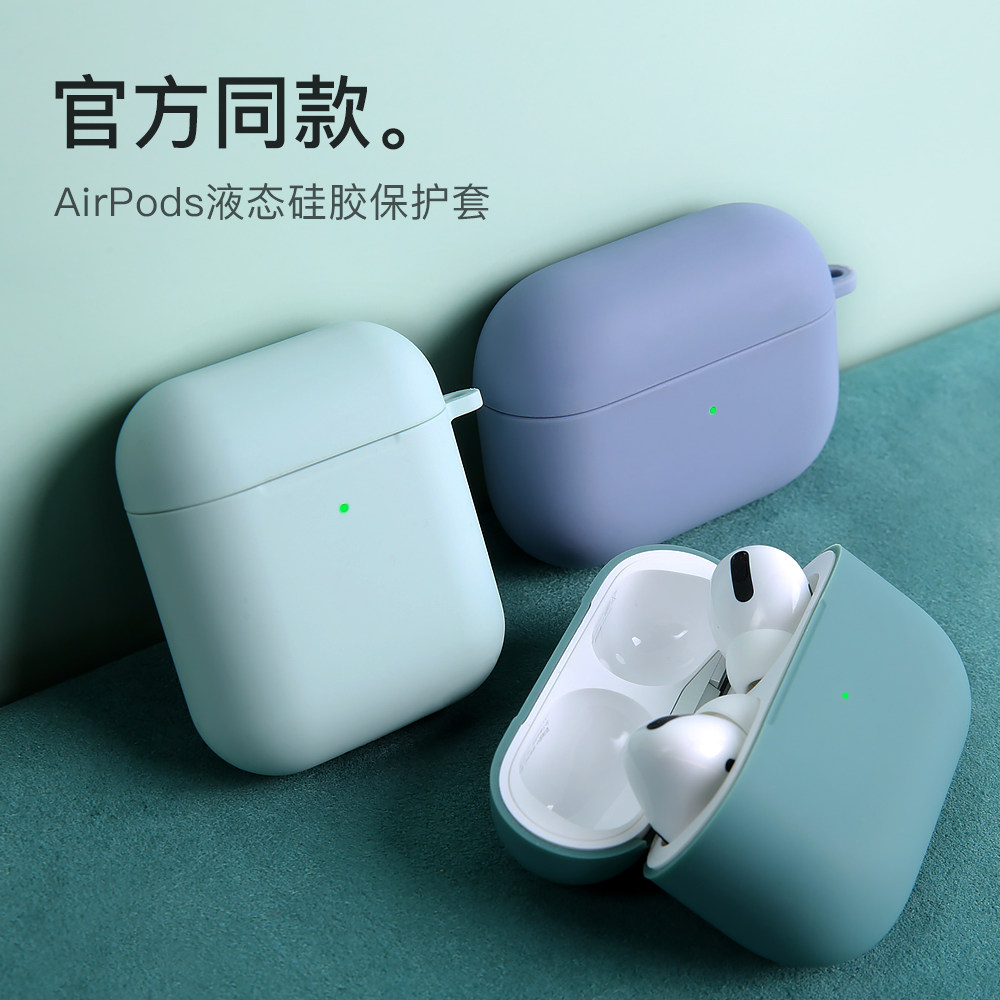 airPodsPro保护套AirP