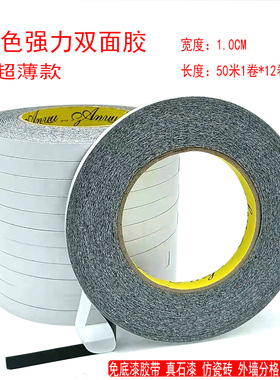 黑色双面胶免底漆 外墙分格胶带 批发20米50米真石漆仿砖勾缝胶带