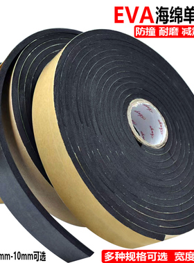 eva海绵单面胶减震密封隔音胶条EVA黑色自粘强力泡棉海绵单面胶带