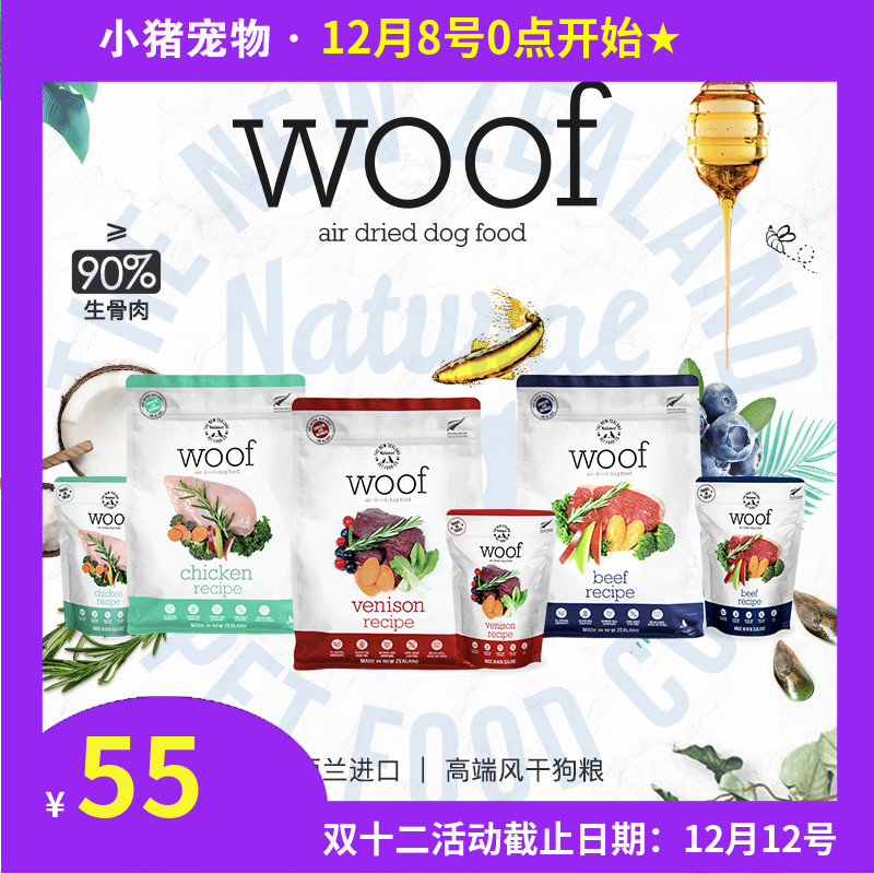 WOOF全阶段高蛋白高营养