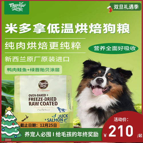 好货推荐青口海鲜无加盐淡菜干