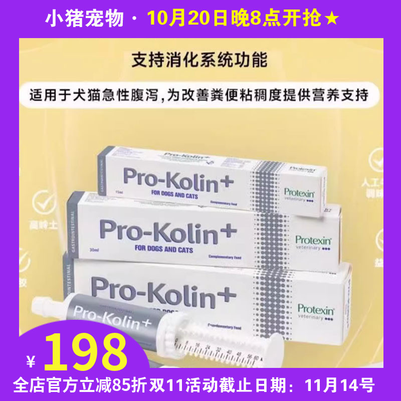 普乐高宁宠物益生菌快速止泻