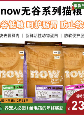 加拿大NOW成猫幼猫老猫GO无谷九种肉火鸡鸭肉猫粮美毛营养8磅16磅
