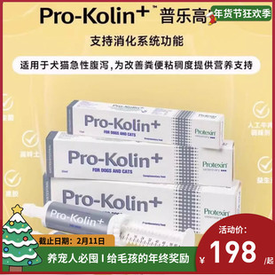 ADM普乐高宁Pro-Kolin宠物肠宝猫狗腹泻益生菌调理肠胃快速止泻