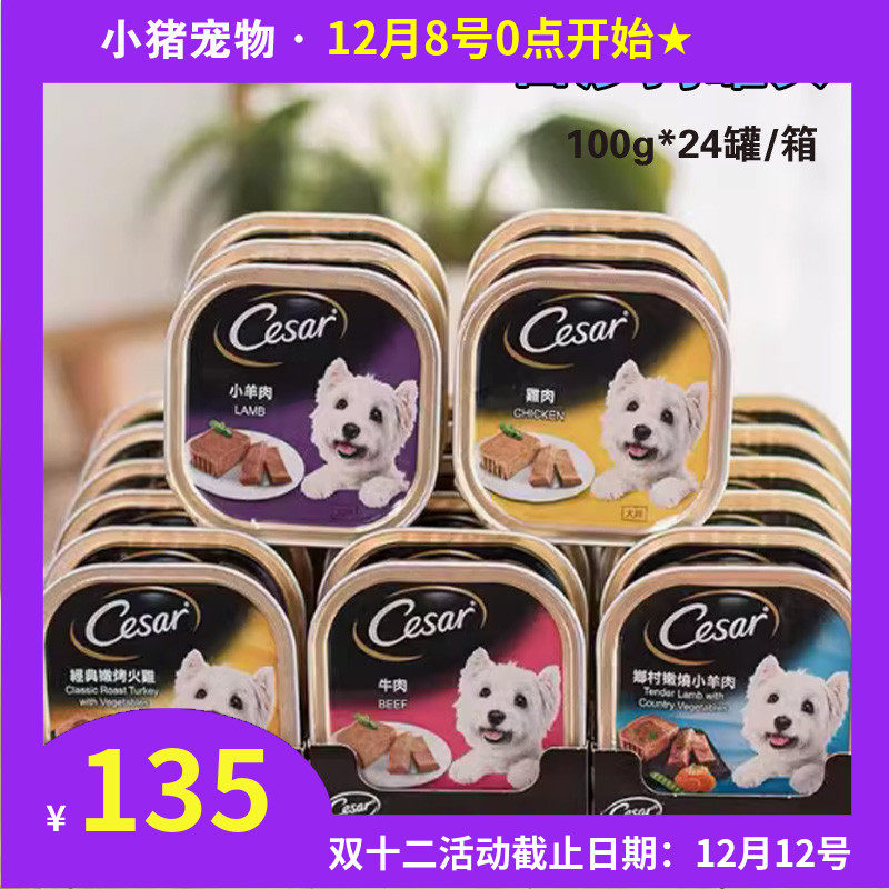 全犬狗罐头精致餐盒营养美味