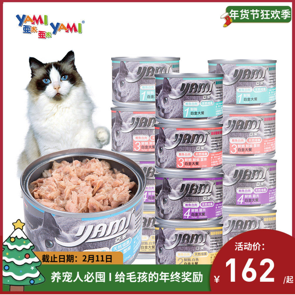 亚米大白金纯肉猫罐 无谷物易消化营养罐头湿粮单罐70g 24罐