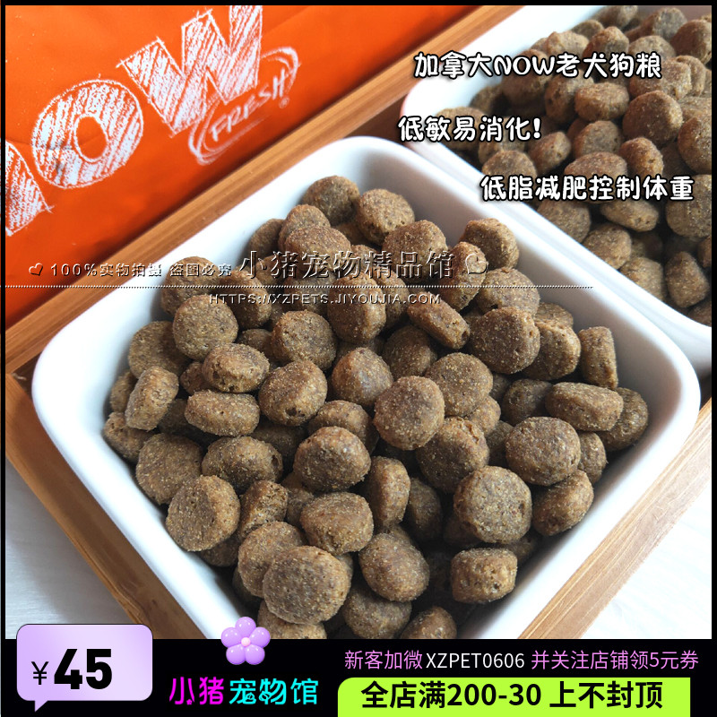 5斤包邮加拿鸭肉火鸡三文鱼老犬减肥宠物营养益生菌低脂粮500g