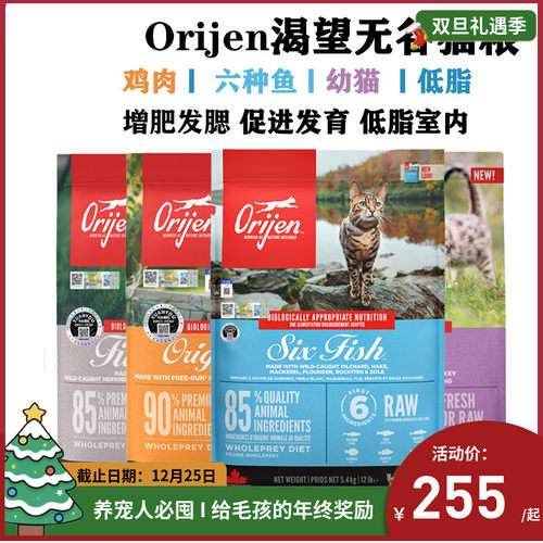 加拿大orijen渴望无谷成猫鸡肉