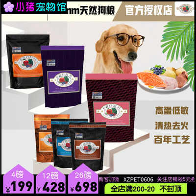 福摩全期犬狗粮三文鱼鸭肉