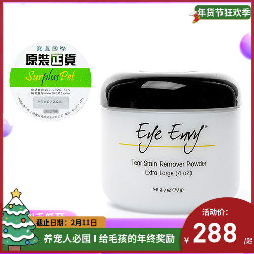 Eye Envy天使眼 犬猫去泪痕粉/泪渍粉 4oz（70g）